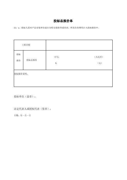 投标总报价(2023年)