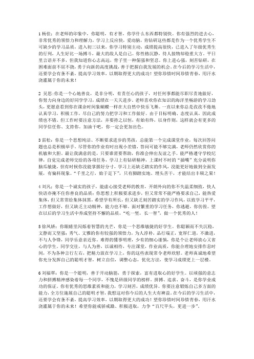 云南省初中生综合素质评价——毕业评价(优 中 差)