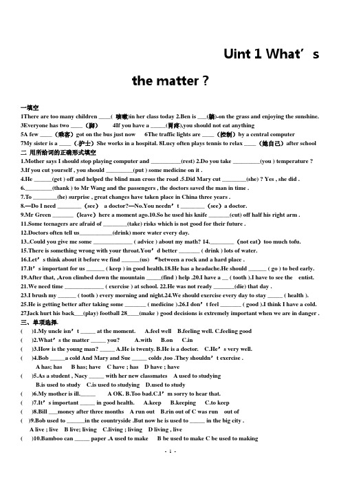 2014人教版八年级英语下册Unit1和Unit2测试题