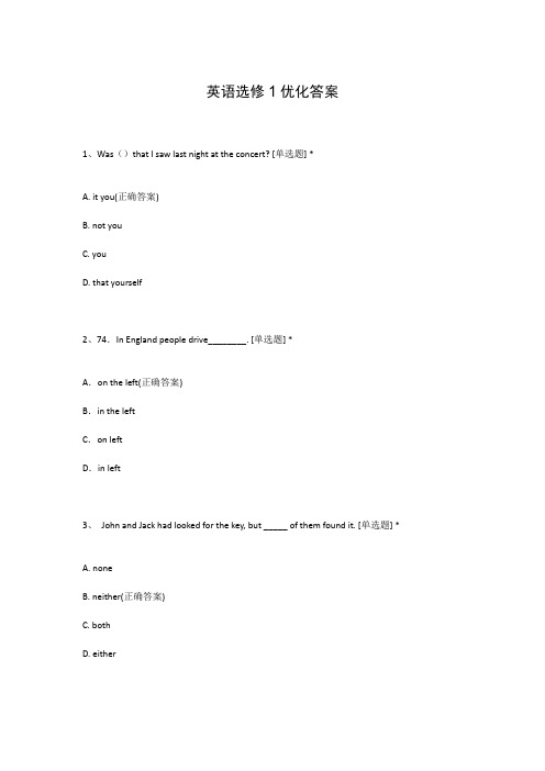 英语选修1优化答案