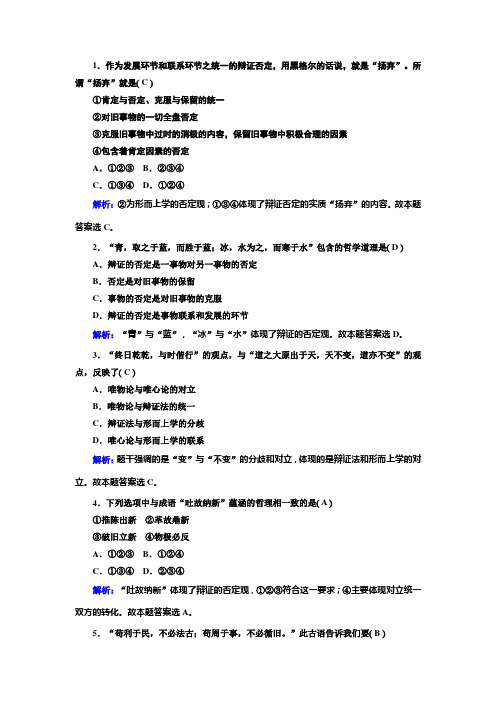 2019届高考政治二轮复习专题11回头练10作业