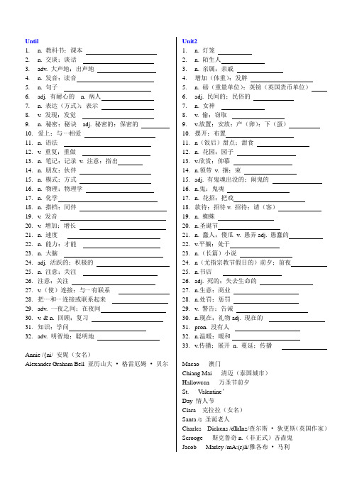 人教版九年级全一册英语单词表