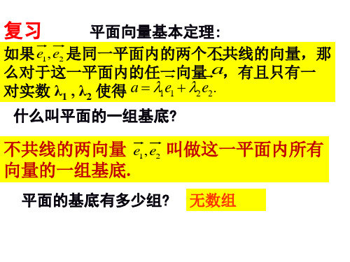 苏教版平面向量的坐标运算