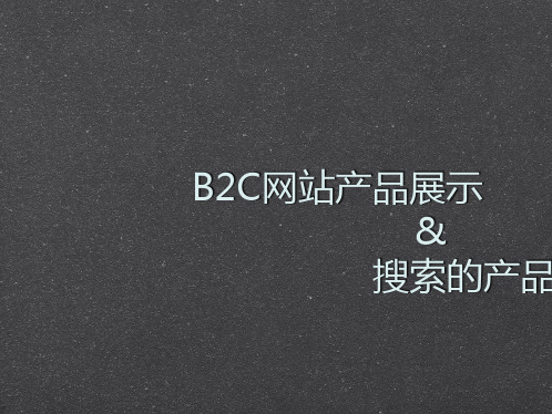 杨溯：电子商务网站商品详细页设计