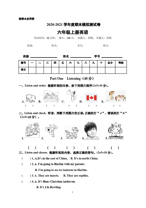 四川省成都市高新区英语六年级上学期期末试题 2010-2020学年(人教新起点,含答案,含听力原文)