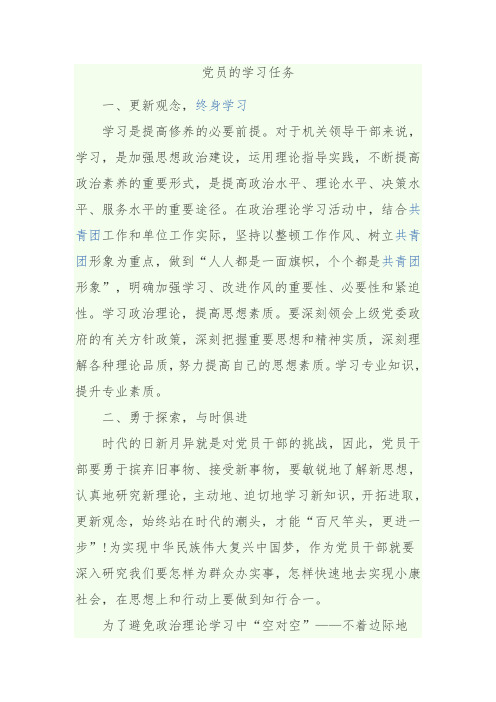 政治理论学习