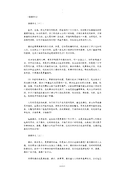 禁毒作文12篇优秀版