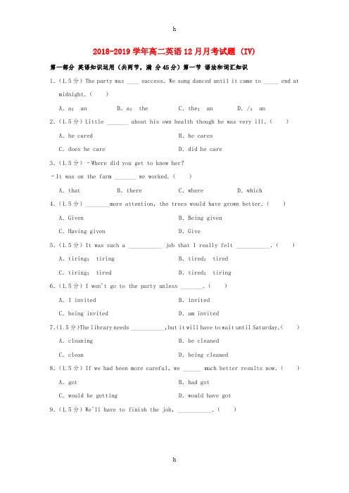 2018-2019学年高二英语12月月考试题 (IV)