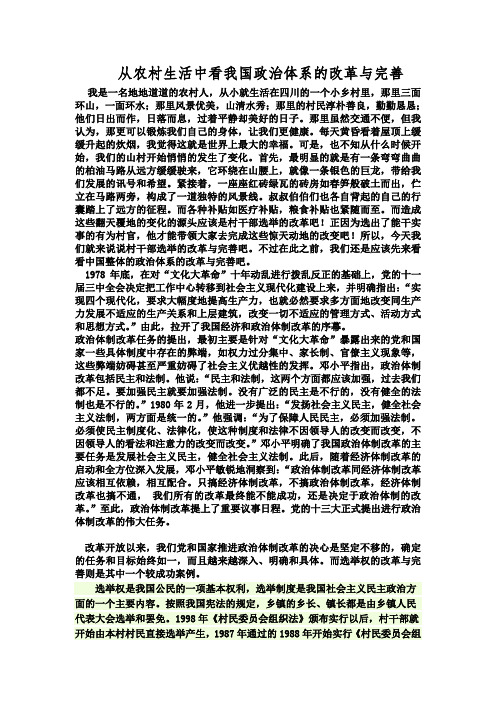 毛概作业