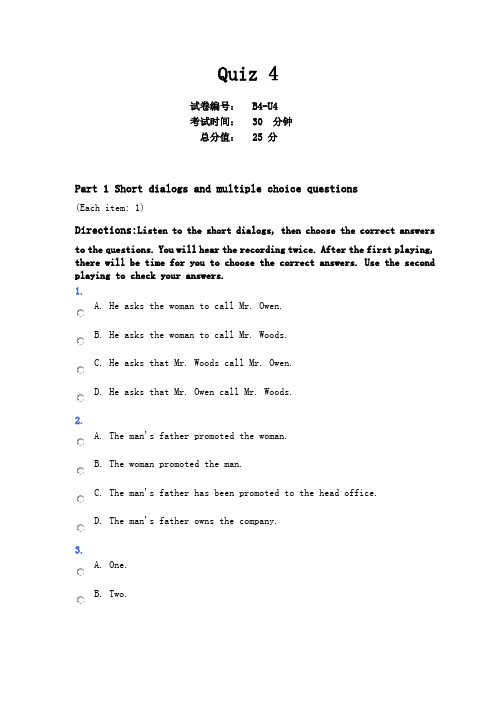 大学英语综合教程B4-U4听力训练及答案