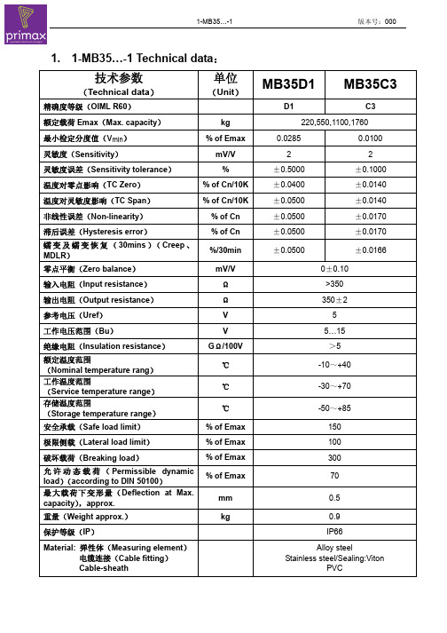 MB35型号的精密电子平衡器说明书