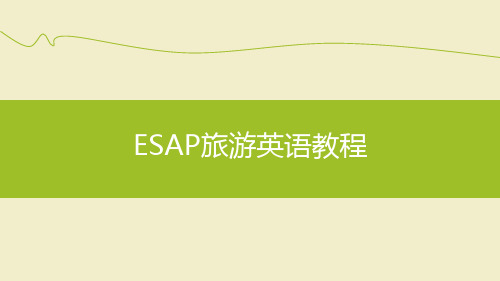 《ESAP旅游英语教程》PPT教学课件-Unit2