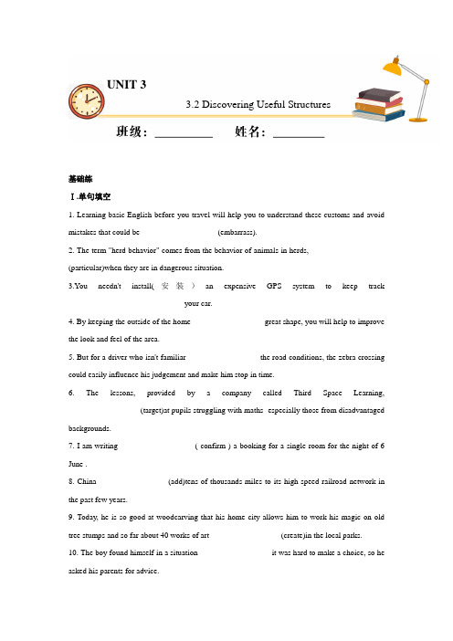人教版(2019)必修2:U 3 The Internet Discovering (基础练)