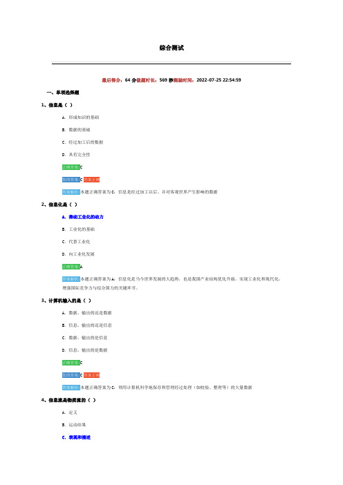 会展信息管理