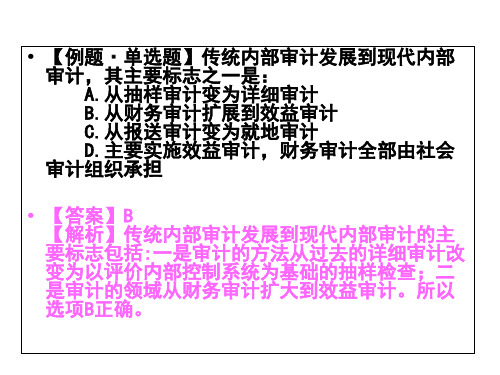 注册会计师考试例题