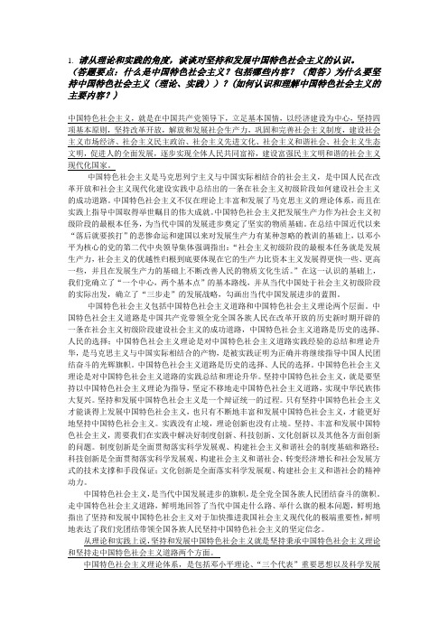 中特课后习题答案