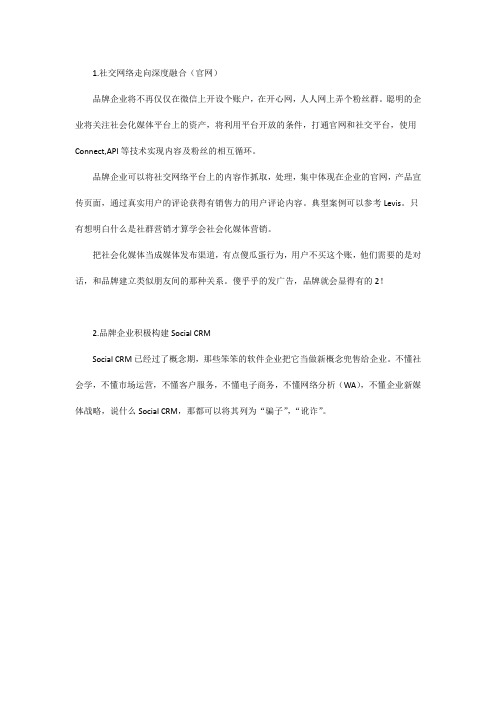 互联网思维讲师唐兴通解读企业网络营销移动互联网营销及互联网思维层面的变革