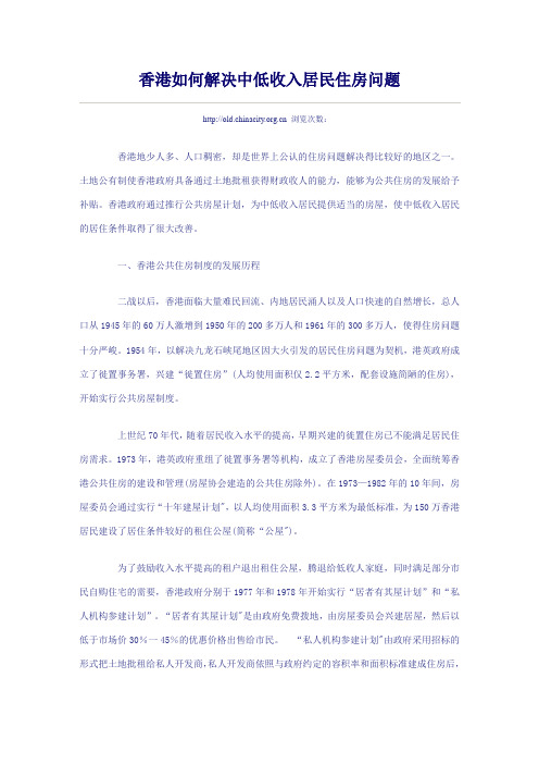 让人人有屋住 而非人人有房产