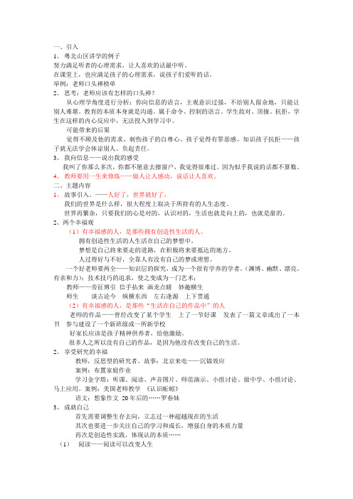 勤思考、勤积累