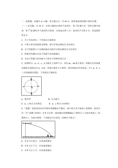 山东省潍坊市2018届高三上学期期末考试物理试题含答案