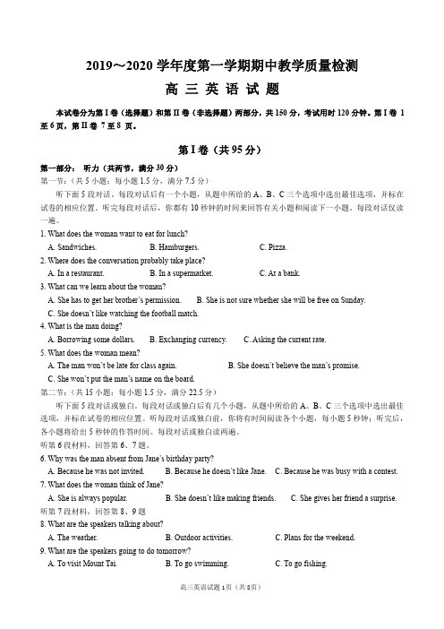 2019-2020学年邹城市2020届高三11月份期中联合考试英语试题