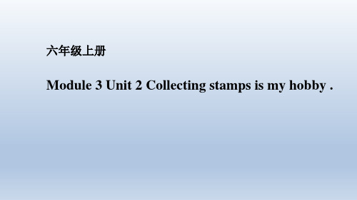 Module 3 Unit 2 Collecting stamps is my hobby课件