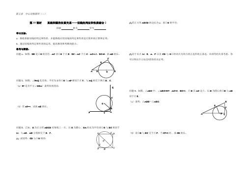 切线的判定和性质综合(2)