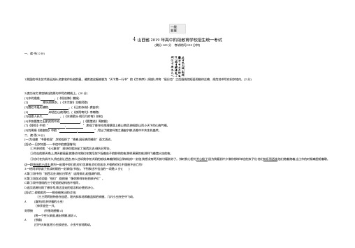 2019年山西中考语文试卷+答案+解析