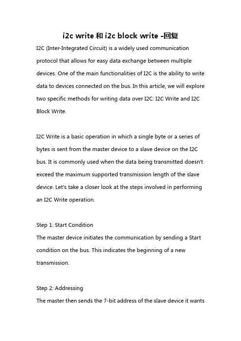 i2c write和i2c block write -回复