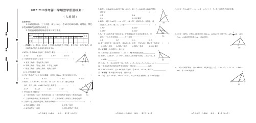 河北省孟村县八年级数学上学期第一次月考试题 新人教版【含答案】