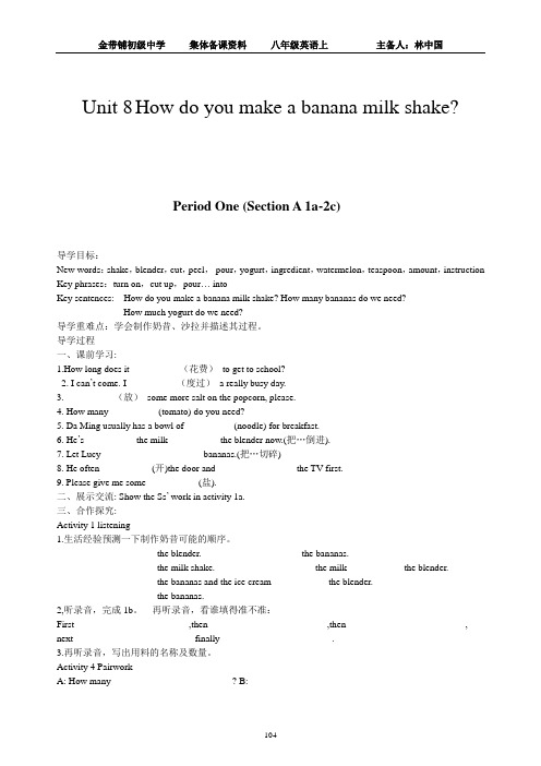 人教版  八年级上 英语  Unit8 导学案