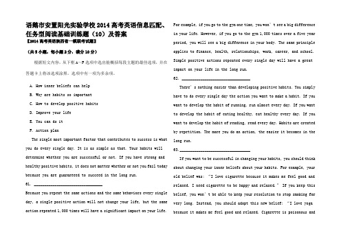 高考英语信息匹配任务型阅读基础训练题(1)