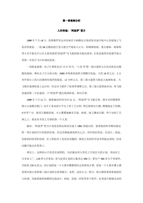 行政管理案例分析2