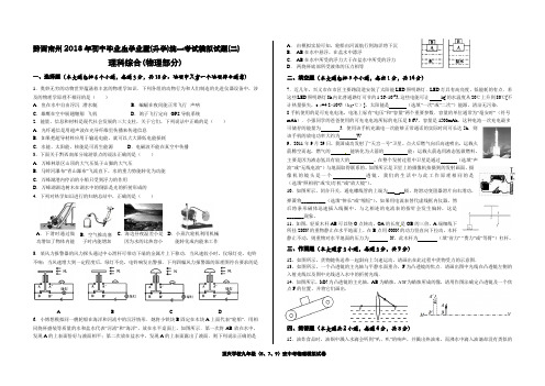 2013年中考物理模拟