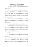 营销研究方法与应用练习题答案