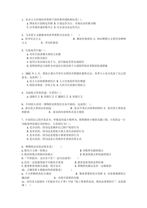 2012贵州省公务员考试公共基础知识考试答题技巧