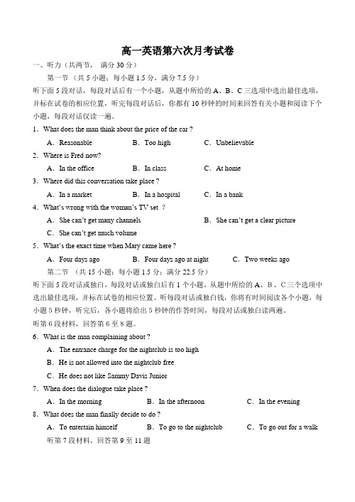 江西省-度上高二中高一英语第六次月考试题