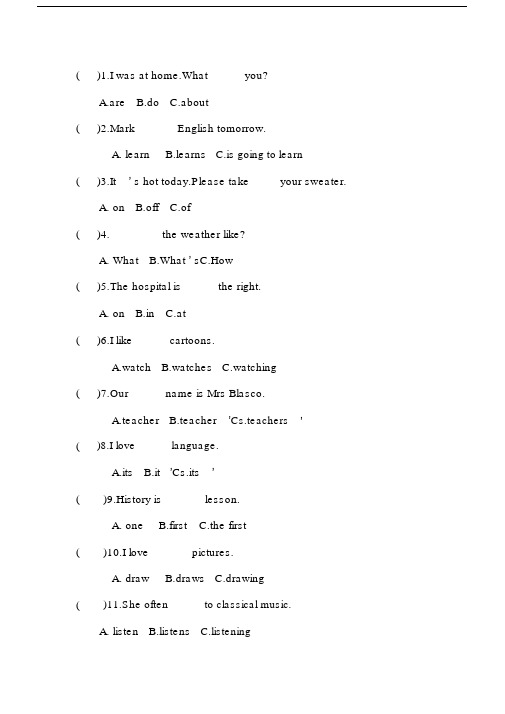 (完整版)六年级的英语上册的单项选择题学生版.docx