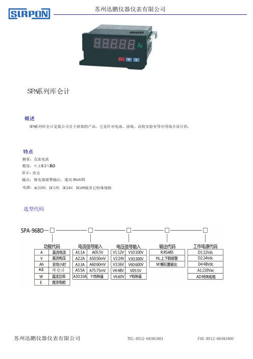 库仑计