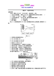 【湘教版】地理必修一：2.4《水循环和洋流(1)》同步练习及答案