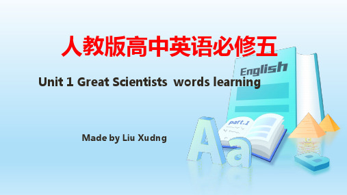 人教版高中英语必修五 Unit 1 Great Scientists  words learning 本人原创课件( 共14张)