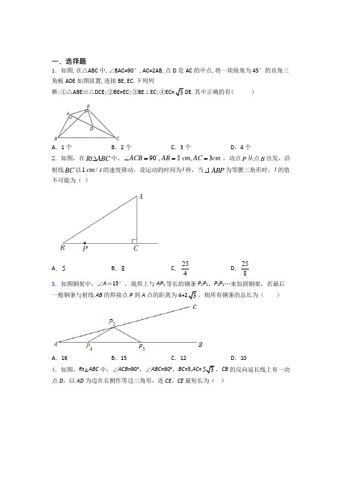 人教版八年级数学第二学期第一次质量检测测试卷含答案