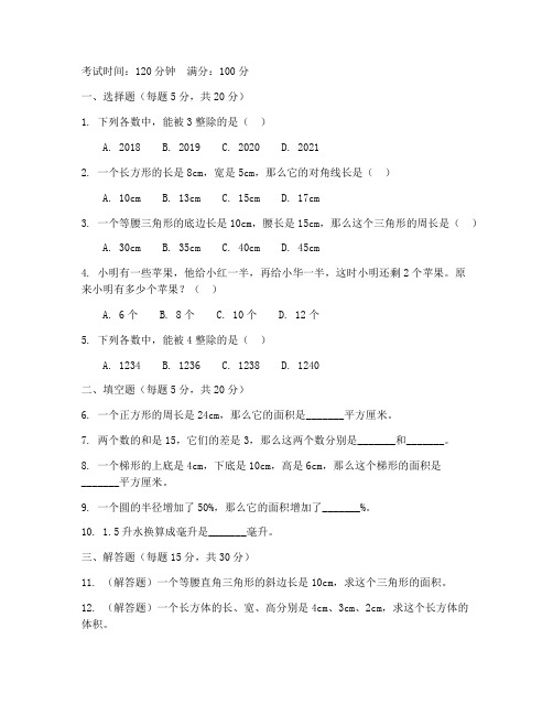 初二数学上册奥数期末试卷