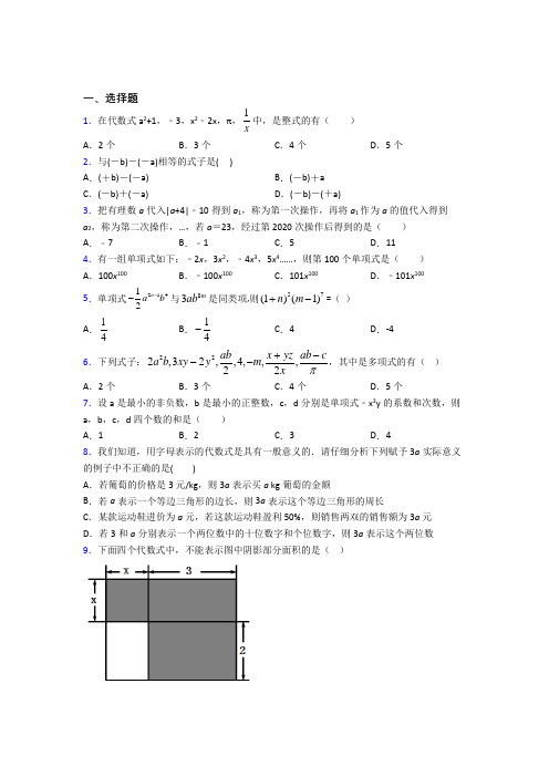 人教版初中数学七年级数学上册第三单元《一元一次方程》检测卷(含答案解析)(1)