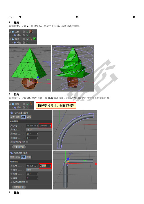 零基础学CD技巧总结姬盛路