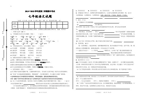 初一语文试题