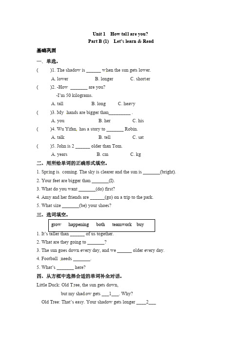 人教PEP版英语六年级下册一课一练-Unit1Howtallareyou课时3含答案(1)