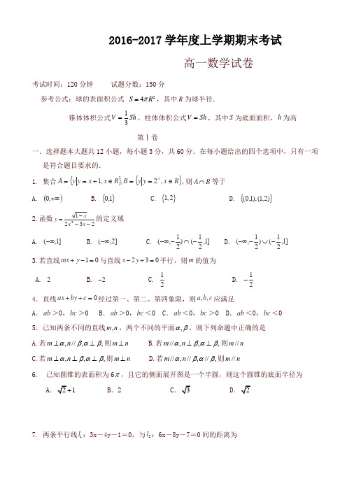 大连高一上学期数学期末试卷(有答案)