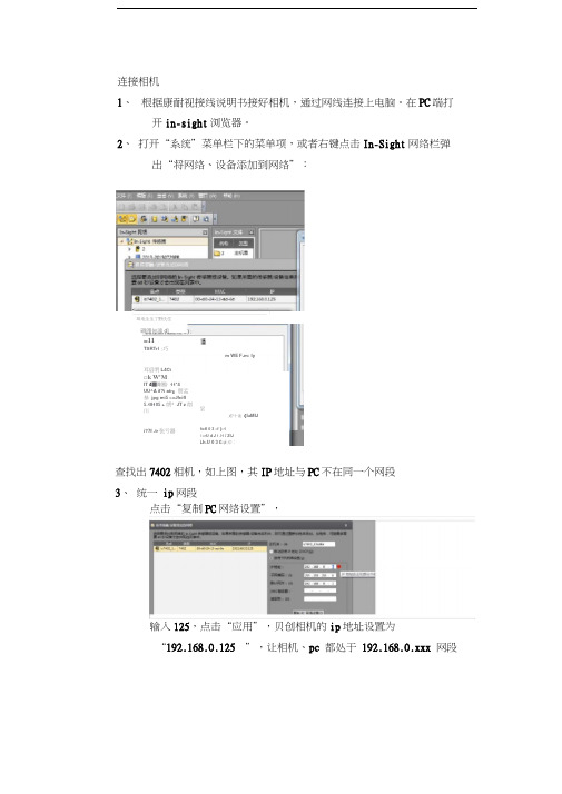 康耐视视觉入门培训