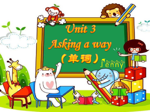 牛津译林版Unit3Askingtheway课件